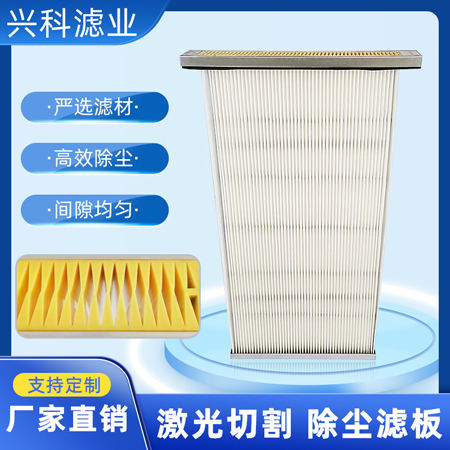 CFE（除塵濾板）的優(yōu)勢(shì)和應(yīng)用